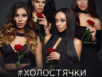 Холостяк 7: участницы телепроекта создали группу и презентовали дебютную песню