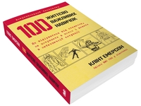 100 жизненно важных навыков: советы сотрудника спец-службы