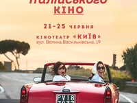 Неделя итальянского кино 2017: чем удивит фестиваль в этом году