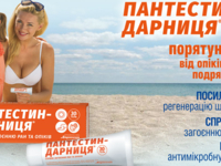 Как помочь коже, получившей солнечный ожог