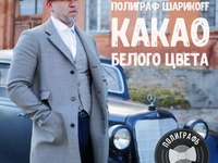 Полиграф Шарикоff презентует дебютный альбом