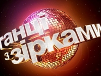 Танці з зірками: стал известен полный судейский состав проекта