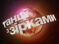 Танці з зірками: назван полный состав проекта