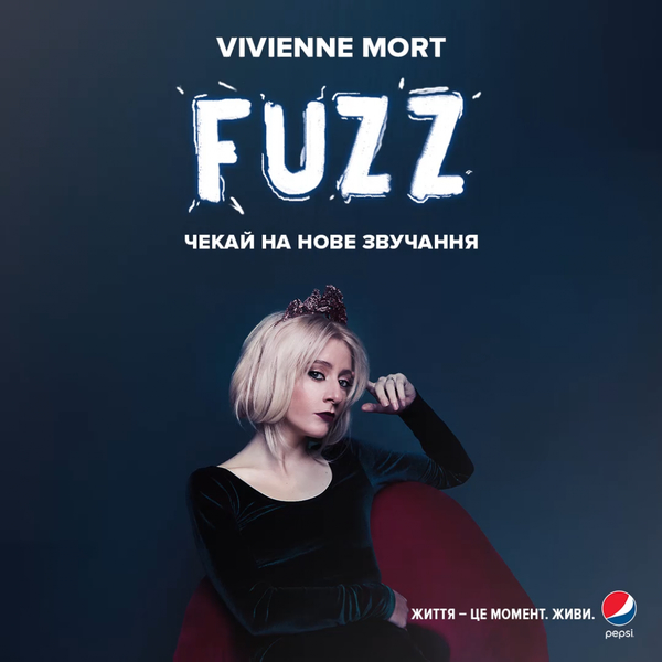 За кулисами проекта Pepsi FUZZ: как создается новая украинская музыка