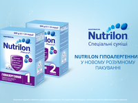Nutrilon Гипоалергенный в новом разумном формате