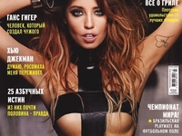 ТОП-10 украинок, которые блистали на обложках Playboy