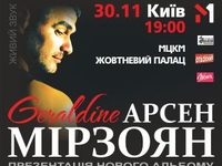 Арсен Мирзоян сыграет сольник в Киеве