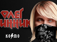 5 интересных фактов об авторе рэп-трэка «Олег Винник»