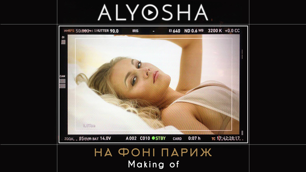 ALYOSHA поделилась making of клипа “На фоні Париж”