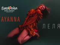 Евровидение 2018: TAYANNA представила конкурсный трек "Леля"