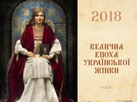 Известные женщины Украины превратились в княгинь Киевской Руси