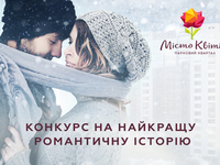 Отчаянные романтики: истории любви онлайн