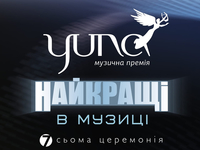 Известно имя ведущего премии YUNA