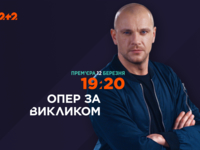 Павел Вишняков снялся в сериале "Опер по вызову"