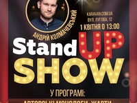 Stand UP SHOW в ТРЦ "Караван"