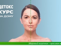 Чистим «внутренний мир» до блеска: детокс-курс на дому