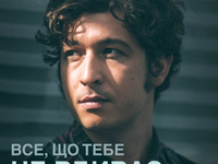 Премьера клипа Pianoбой: Дмитрий Шуров презентовал «Все що тебе не вбиває»