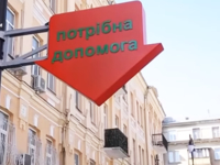 В Киеве установили уникальный «Фонарь помощи»