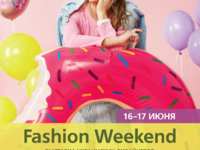 Fashion Weekend с украинскими дизайнерами в ТЦ Fontan Sky