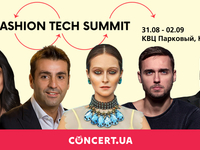 Куда пойти в Киеве: Fashion Tech Summit 2018