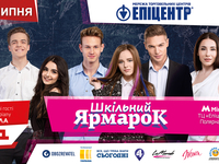 «Эпицентр» устанавливает новый рекорд Украины: самая большая школьная тетрадь