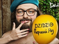 В фильме «DZIDZIO Перший раз» снялся покинувший группу участник