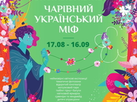 Выставка цветов ко Дню Независимости: На Певческом поле оживут мифические существа древней Украины