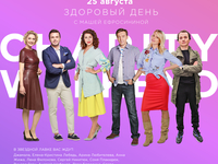 Charity Weekend: полное расписание здорового дня с Машей Ефросининой