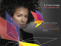 Почему стоит посетить ХХІ Чемпионат Украины по парикмахерскому искусству, ногтевой эстетике и макияжу?