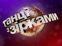 "Танці з зірками 2018": где смотреть 9 эфир онлайн