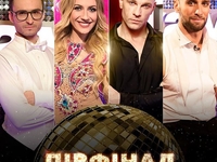 "Танці з зірками 2018": кто покинул проект в 13 эфире, а кто прошел в финал