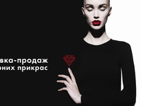 Во Львове состоится ювелирная выставка-продажа "ЭлитЭКСПО.Зима"