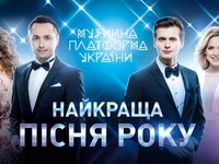 Канал "Украина" ввел музыкальную премию "Найкраща пісня року"