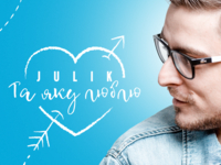Julik впервые запел: что из этого получилось