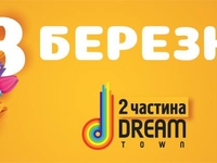 Идеальный подарок к 8 марта - один из двух ярких концертов