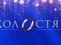 "Холостяк" 9 сезон: смотреть первый выпуск онлайн