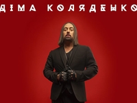 "Ти моя половина": Дима Коляденко признался в любви в новом клипе