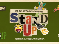 Не по-глупому смешно: В Caribbean Club состоится вечер стендап-комедии