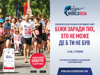 В Киеве одновременно со всем миром пройдет благотворительный забег Wings for Life World Run