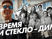 Остапчук снял пародию на "Время и Стекло", в которой пороллил сам себя