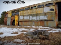 В Киеве проходит выставка всемирно известных фотохудожников, посвященная Чернобылю