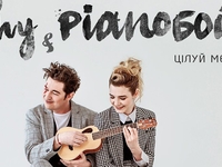 "Цілуй мене": Pianoбой записал новый трек с певицей Shy