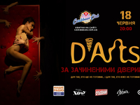 В перформансе "За закрытой дверью" станцуют о том, о чем обычно молчат