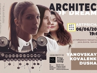 На Арт-причале открывается выставка современного искусства Architrch of dreams