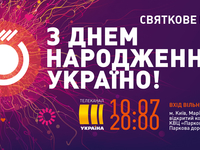 Тина Кароль и Олег Винник выступят на бесплатном концерте в Киеве
