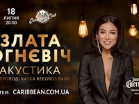 Злата Огневич представит эксклюзивную акустическую программу в Киеве