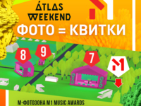 “Atlas Weekend” — на М1: смотрите открытие фестиваля только в прямом эфире телеканала!