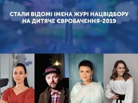 Alyosha определит судьбу будущего представителя Украины на Детском “Евровидении-2019”