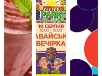 Афиша на выходные: Куда пойти в Киеве 10-11 августа 2019