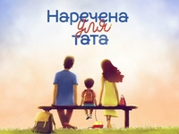 "Наречена для тата": что увидят зрители во втором сезоне реалити